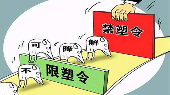 多種塑料制品迎來“大限” ，中國再次明確禁塑時間表