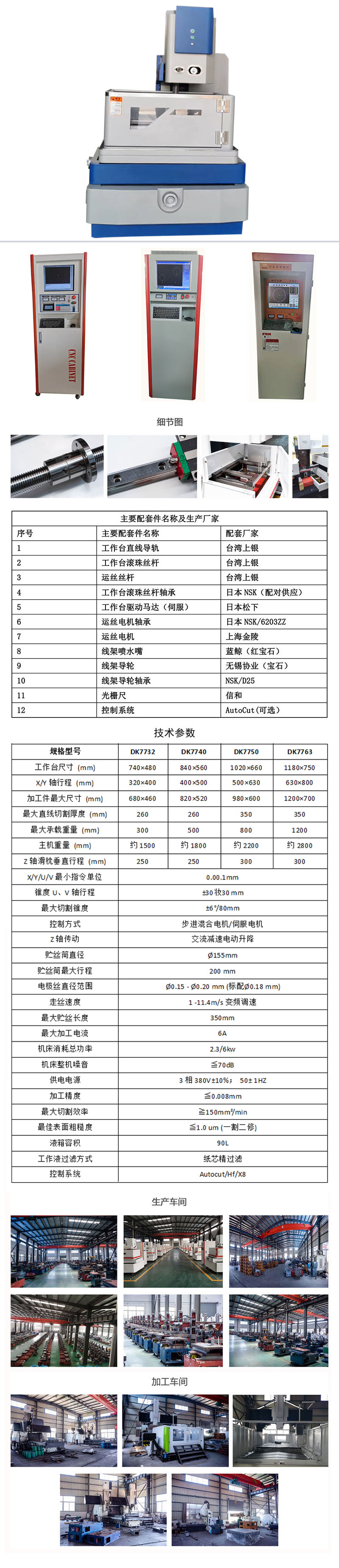 中走絲,全封閉環(huán)保型中走絲線切割機(jī)2